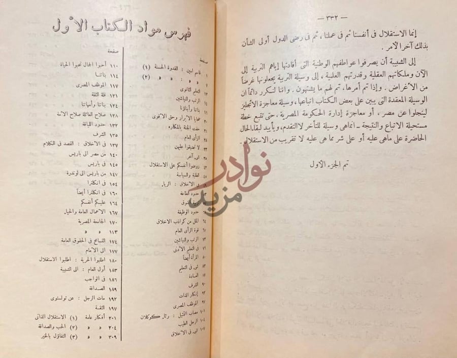 فهرس كتاب المنتخبات فهرس مواد الكتاب
