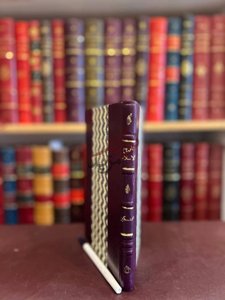 تجليد كتاب نظرة جامعة الى تاريخ الاسلام في الصين واحوال