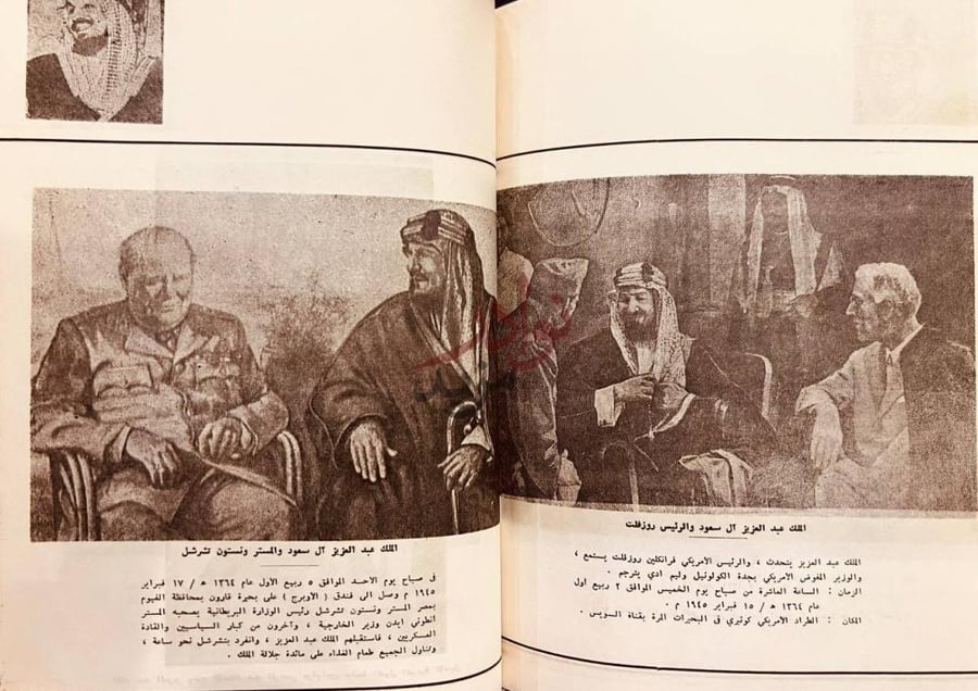صفحة داخلية كتاب المتوكل على الودود عبدالعزيز ال سعود