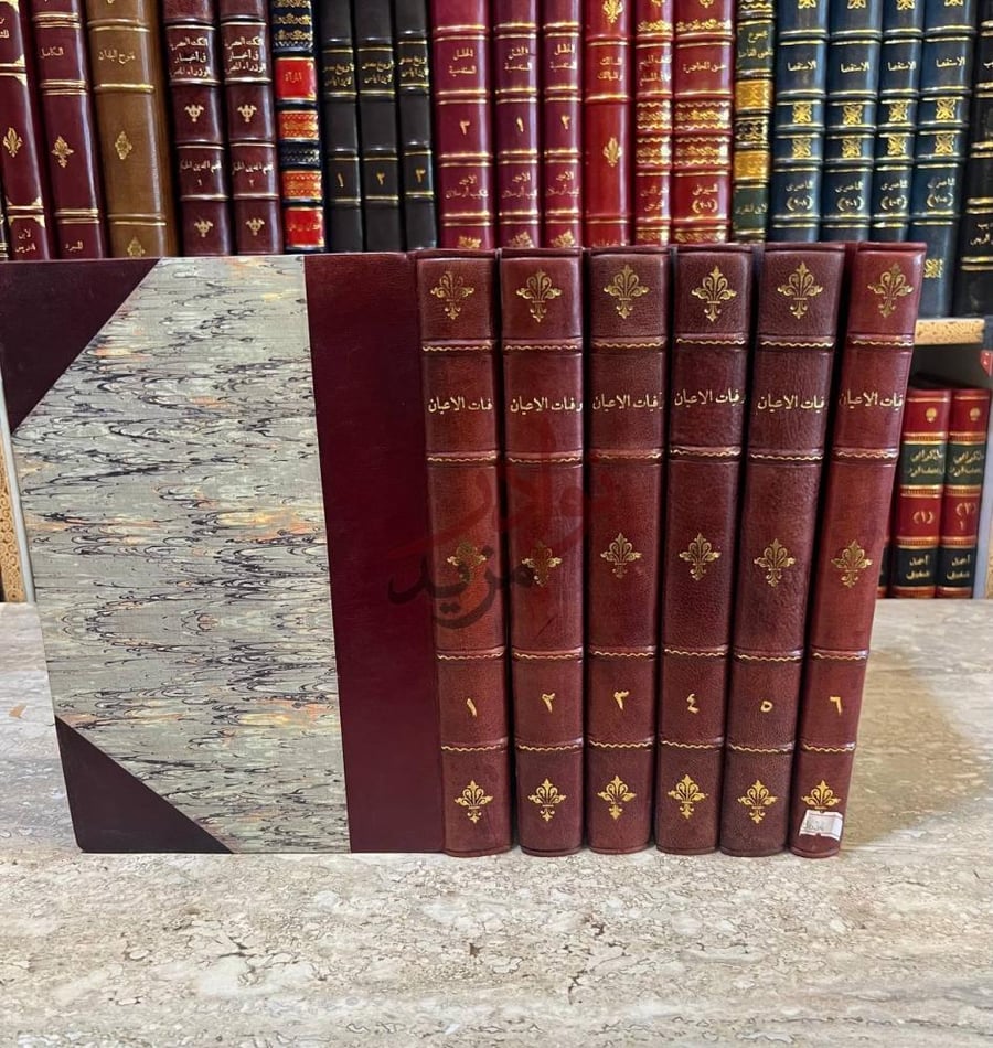 تجليد كتاب وفيات الاعيان وانباء ابناء الزمان