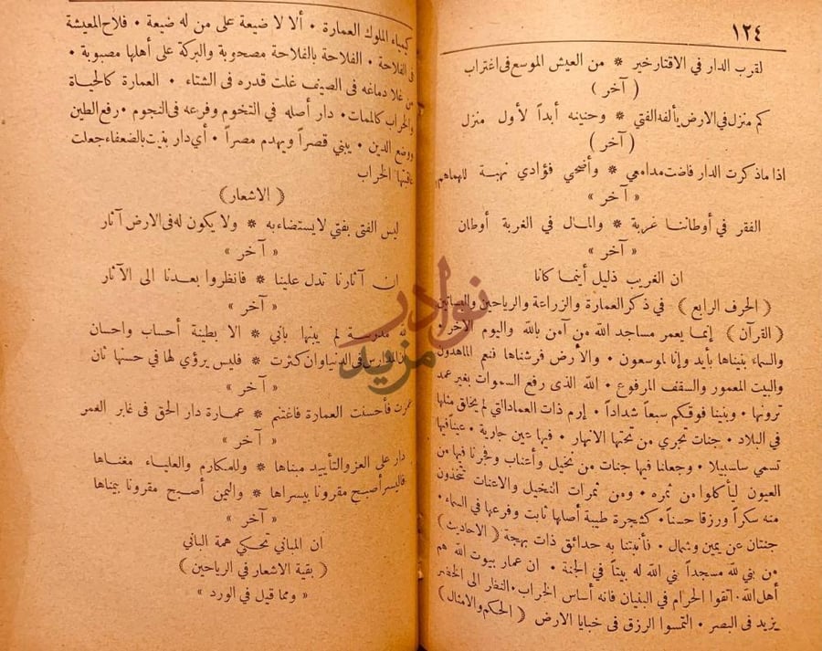 صفحة داخلية كتاب اساس الاقتباس الحرف الرابع في ذكر