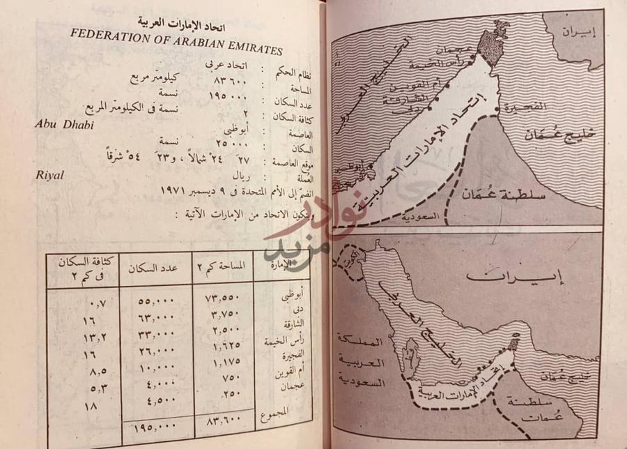 صفحة داخلية كتاب اقرا العالم بين يديك تصدر اول كل شهر