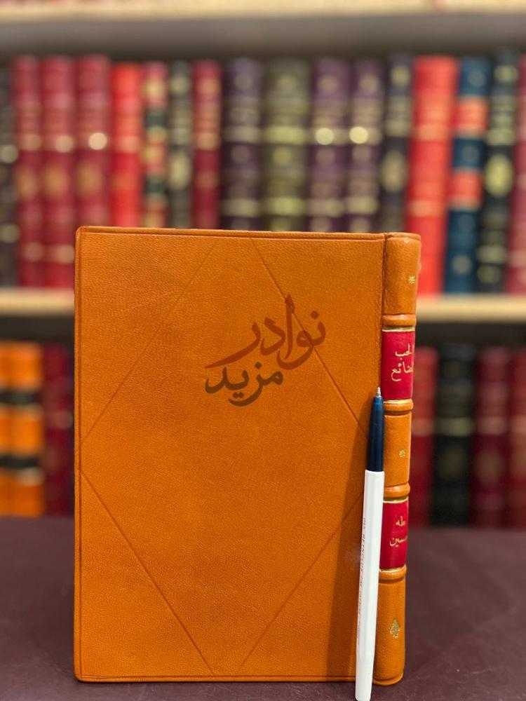 تجليد كتاب الحب الضائع غلاف الكتاب الجلدي