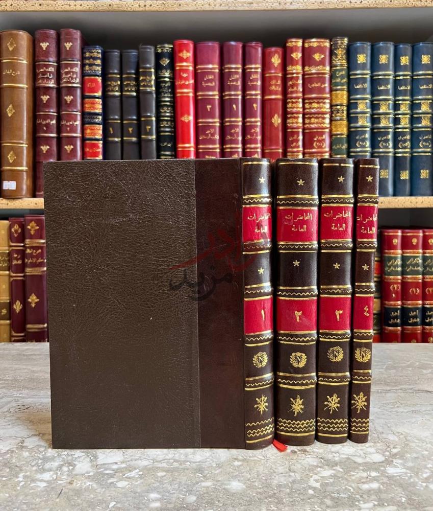تجليد كتاب المحاضرات العامة للموسم الثقافي الاول