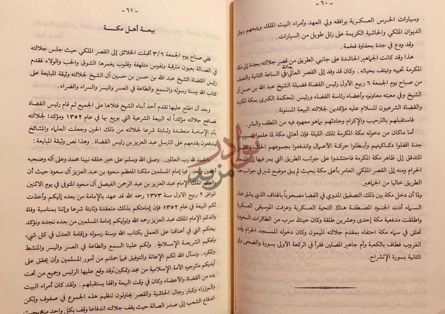 صفحة داخلية كتاب تذكرة اولي النهى والعرفان بايام الله الواحد