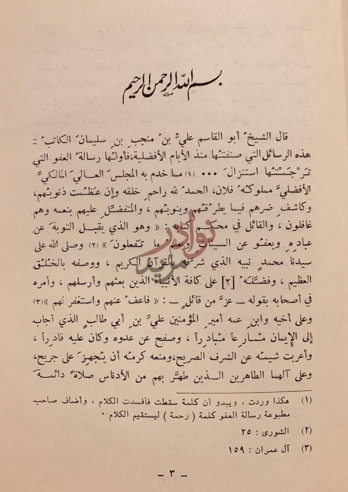صفحة داخلية كتاب الافضليات