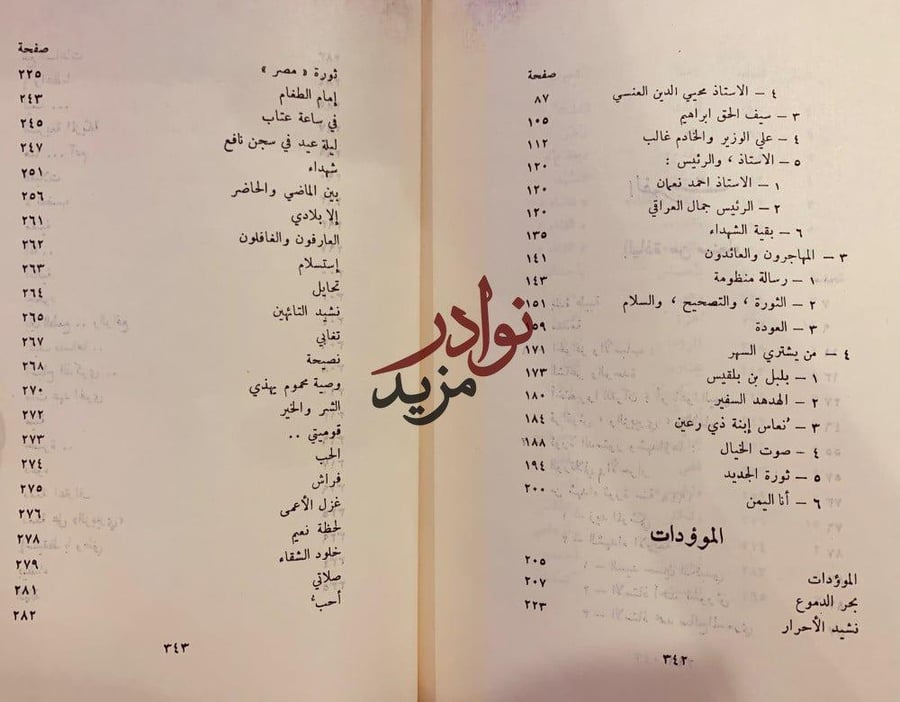 الياذة من صنعاء ويليها الموؤدات-احمد الشامي