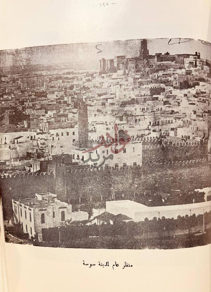 صفحة داخلية كتاب ايام في تونس