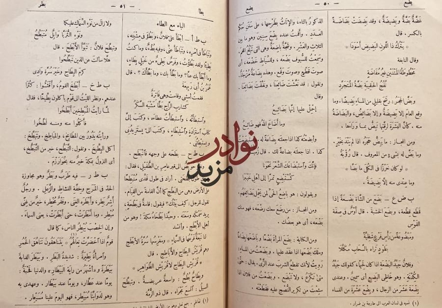اساس البلاغة 2/1 الزمخشري