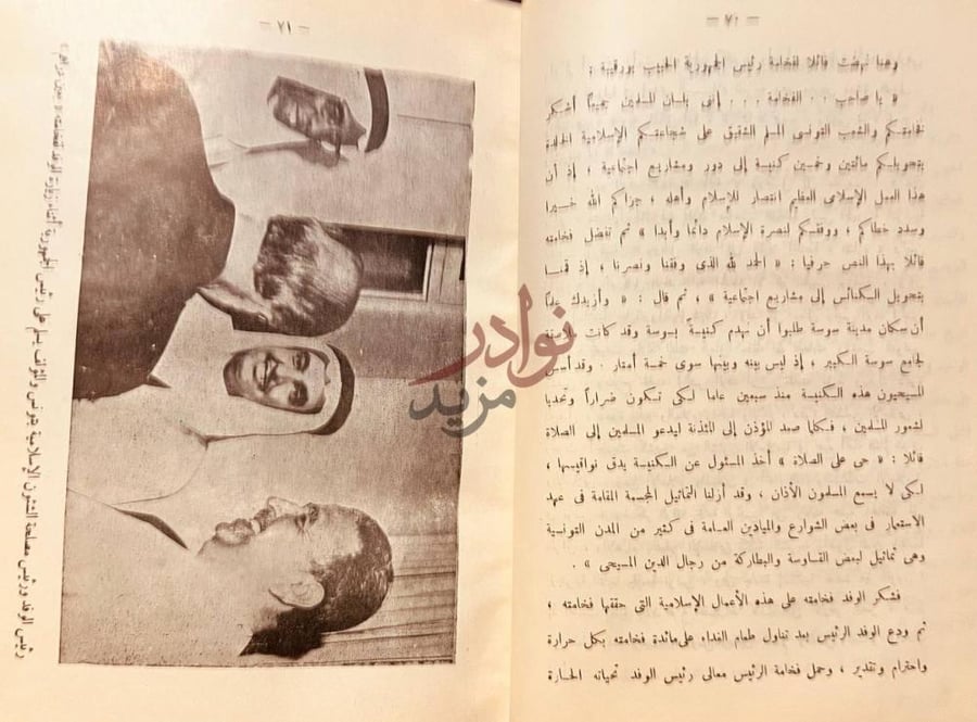 صفحة داخلية كتاب ايام في تونس