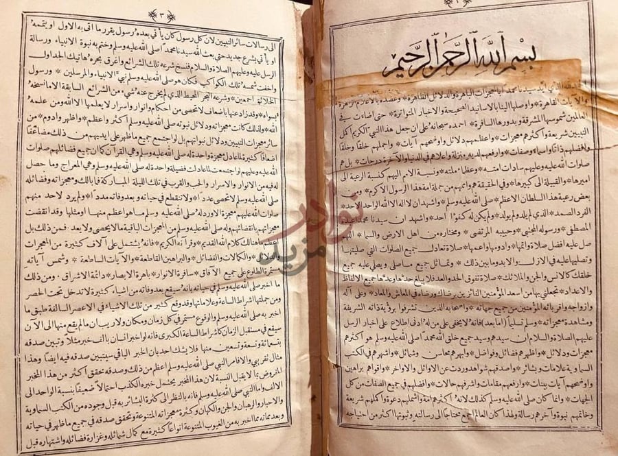 تمهيد كتاب حجة الله على العالمين في معجزات سيد المرسلين