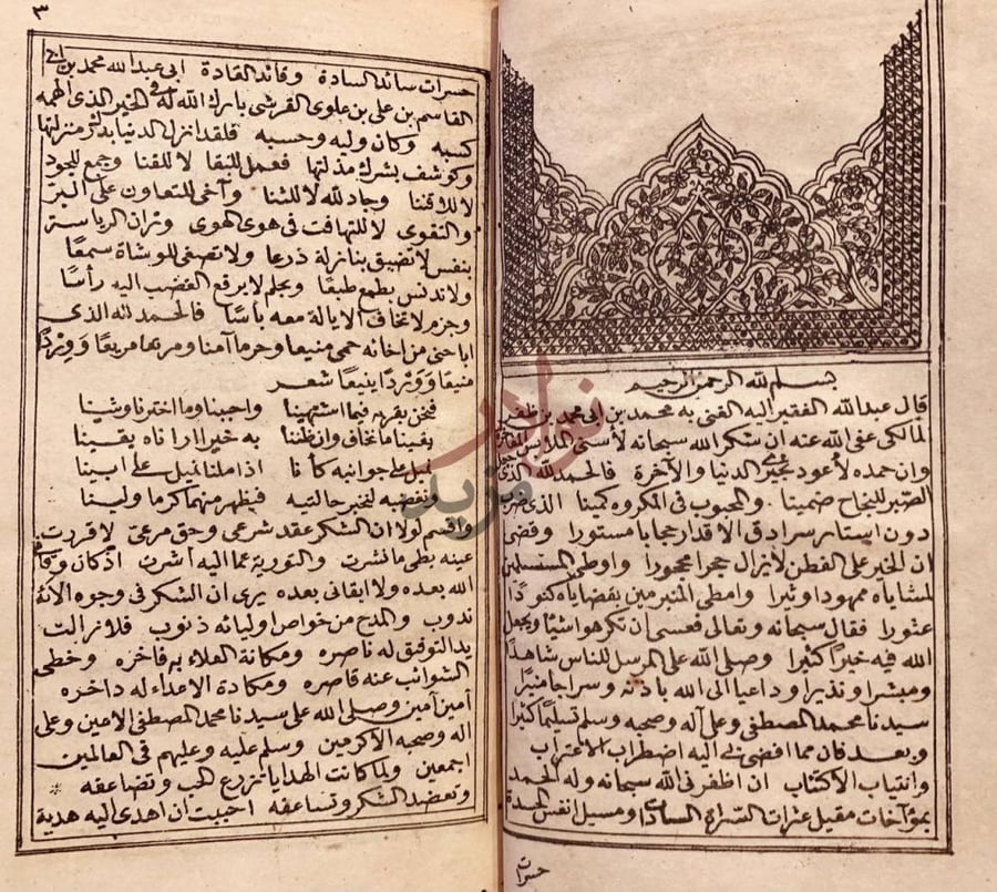مقدمة كتاب سلوان المطاع في عدوان الاتباع بسم الله الرحمن