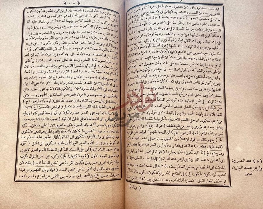 صفحة داخلية كتاب سيلكوتي على المطول صفحة من متن الكتاب