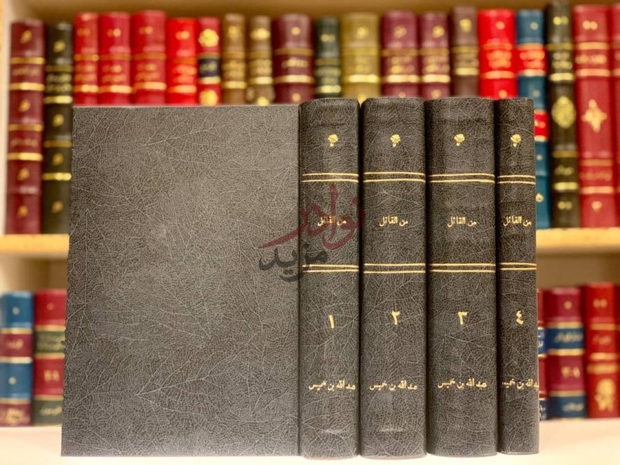 تجليد كتاب من القائل اسئلة واجوبة في الشعر والحكم والامثال