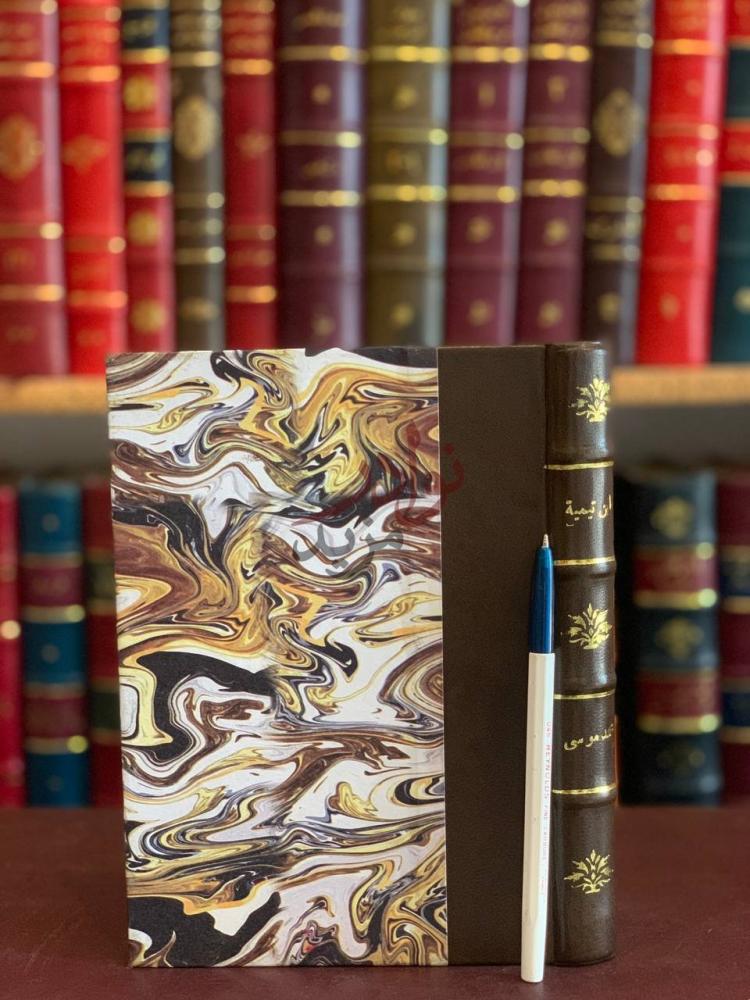 غلاف كتاب ابن تيمية صورة لغلاف الكتاب