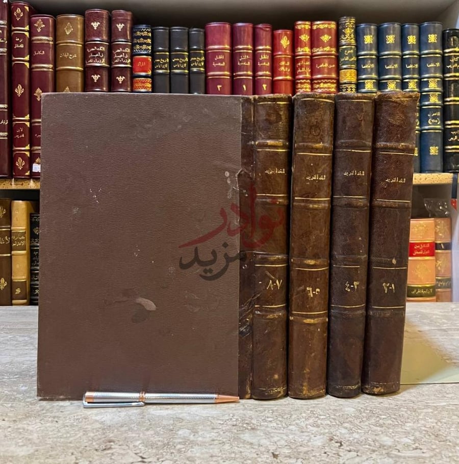 صورة كتاب العقد الفريد