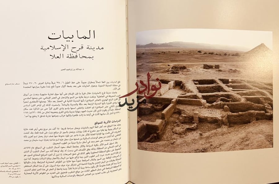 طرق التجارة القديمة روائع اثار المملكة العربية السعودية