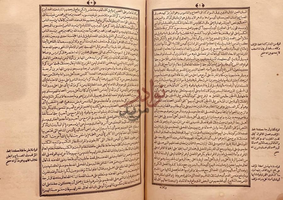 صفحة داخلية كتاب شرح طه بن مهنا على اسماء اهل بدر للشيخ عبد