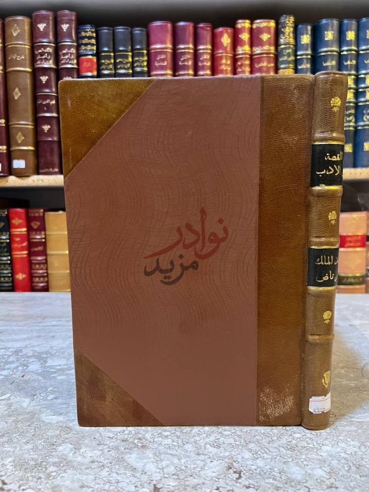 تجليد كتاب القصة في الادب العربي القديم