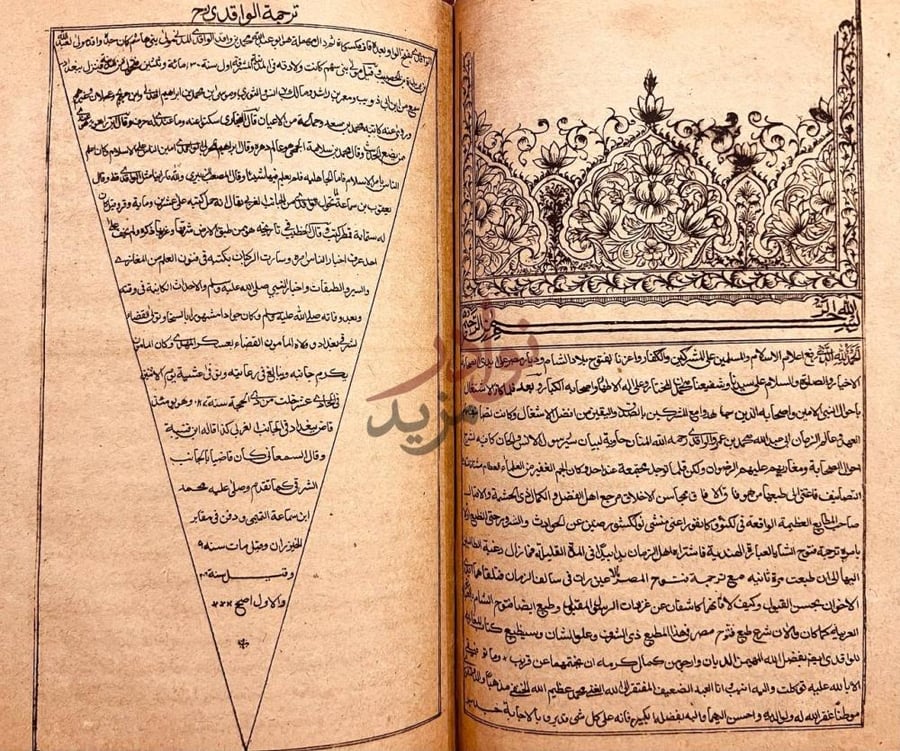 صفحة داخلية كتاب فتوح العجم ترجمة الواقدي