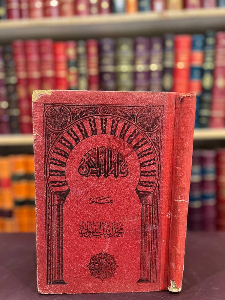 غلاف كتاب رحلة الاندلس غلاف الكتاب