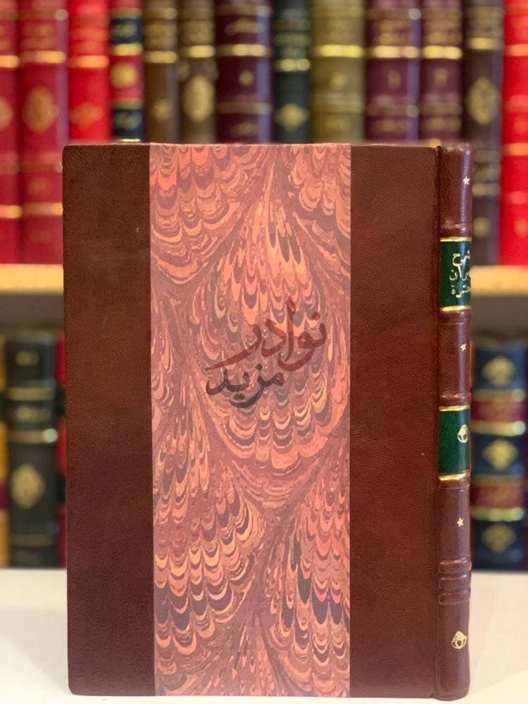 تجليد كتاب شرح ديوان عنترة بن شداد
