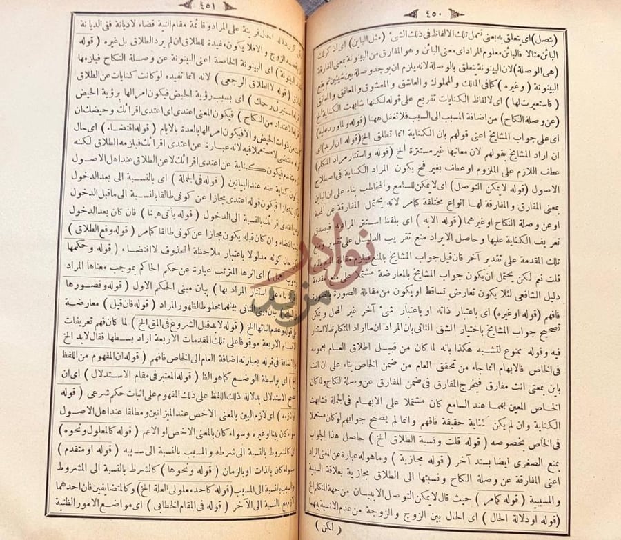 صفحة داخلية كتاب تقرير مرات تقرير مرآة