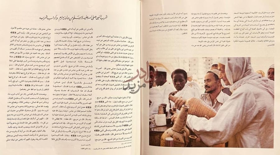 فصل كتاب زمزم طعام طعم وشفاء وسقم شرب النبي صلى الله