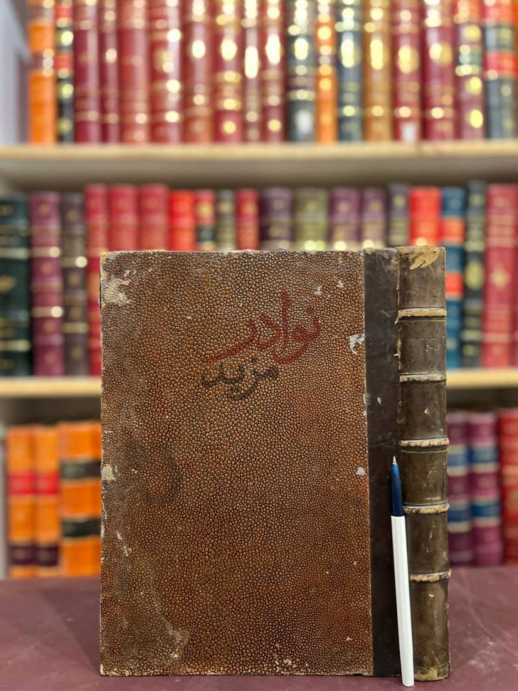 تجليد كتاب علم الطبيعة صورة لغلاف الكتاب