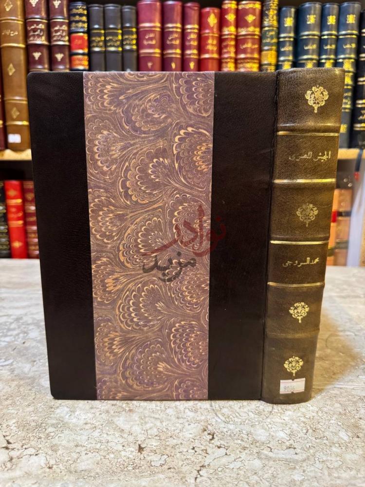 تجليد كتاب الجيش المصرى في القرن التاسع عشر غلاف الكتاب