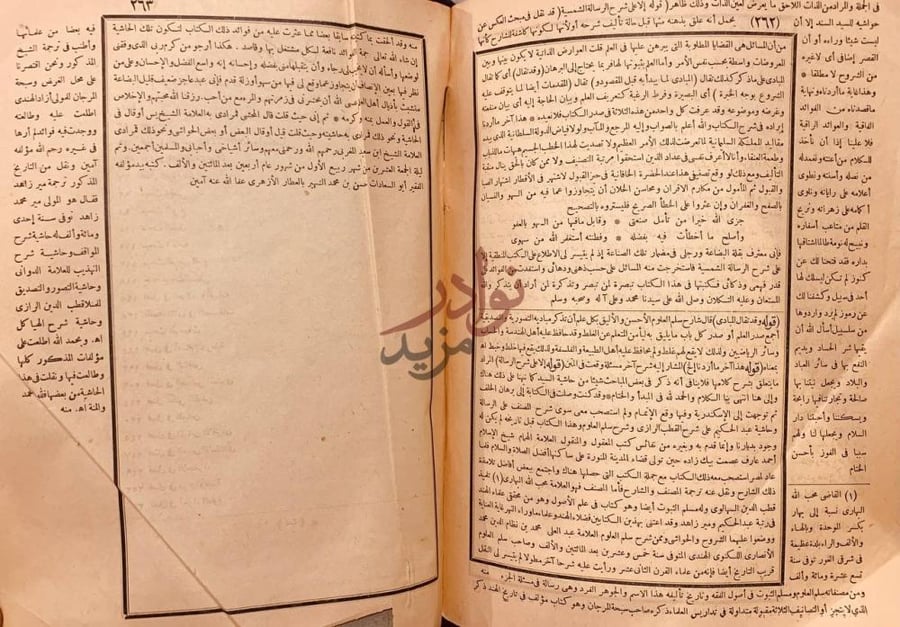صفحة داخلية كتاب حاشية العطار على شرح الخبيصي
