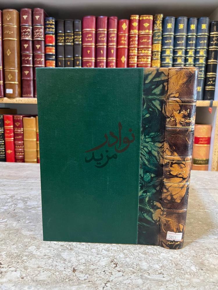 تجليد كتاب اثر العرف في التشريع الاسلامي