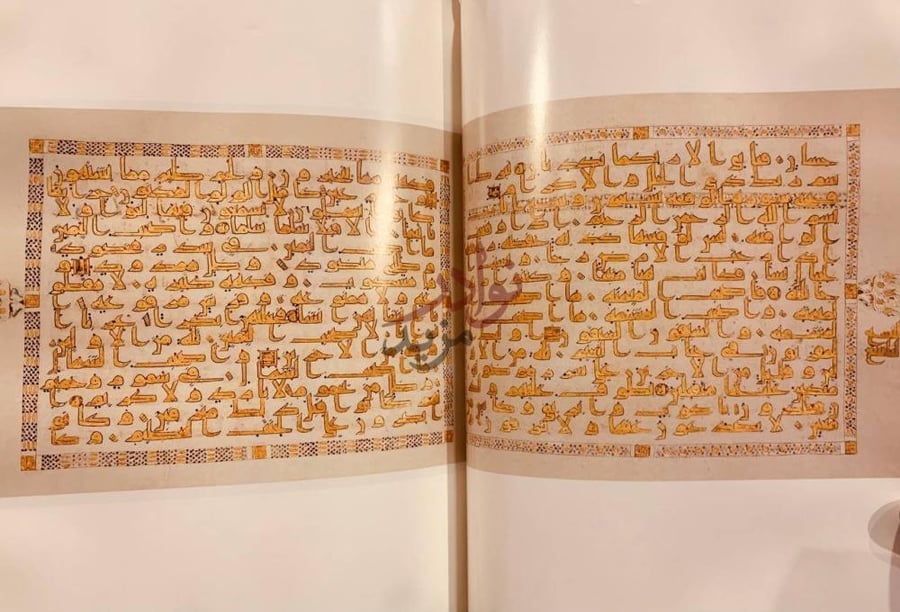 صفحة داخلية كتاب روائع فن الخط والتذهيب القراني