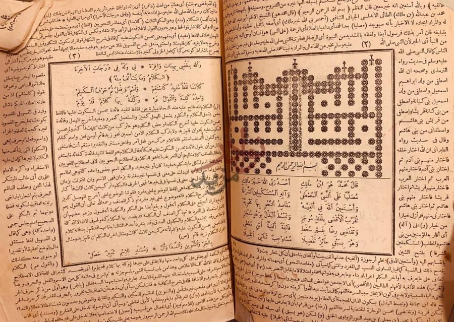 صفحة داخلية كتاب شرح ابن عقيل على الالفية