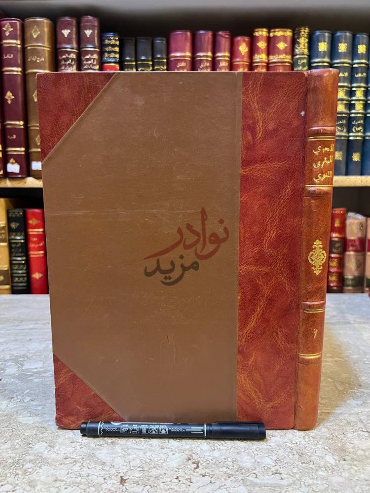 تجليد كتاب شرح المكودي على الفية ابن مالك