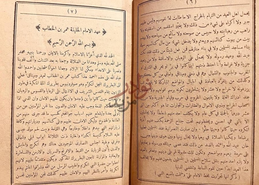 صفحة داخلية كتاب القول الابريز عهد الامام الخليفة