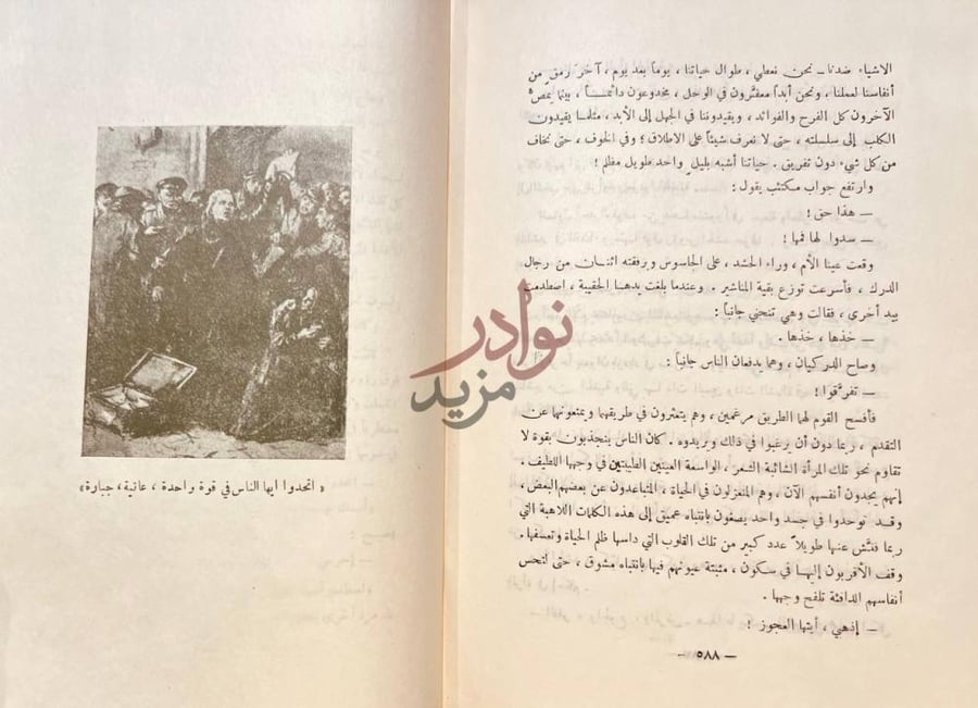 صفحة داخلية كتاب الام نص روائي مع صورة