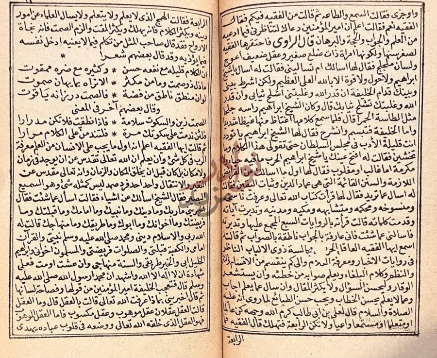 صفحة داخلية كتاب تودد الجارية