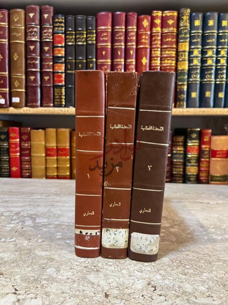 تجليد كتاب التحفة اللطيفية في تاريخ المدينة الشريفة