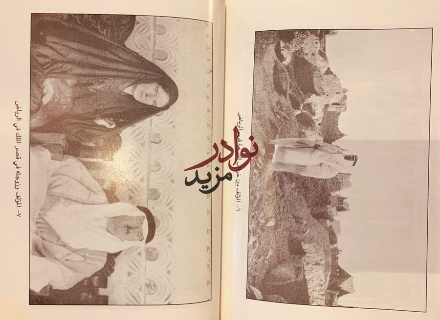 عرب الصحراء -كولونيل دكسون
