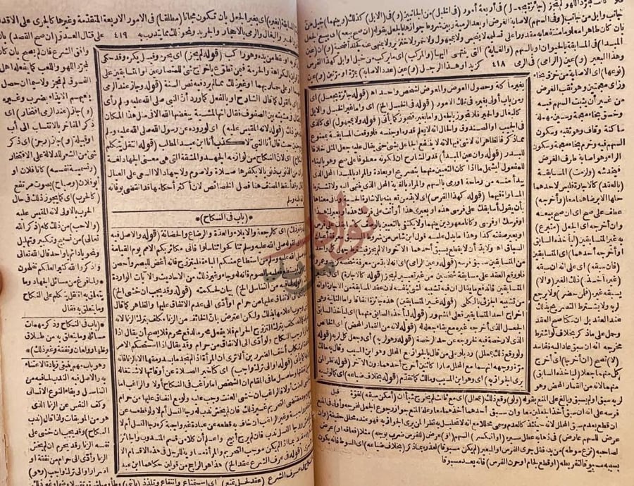 صفحة داخلية كتاب بلغة السالك لاقرب المسالك على الشرح