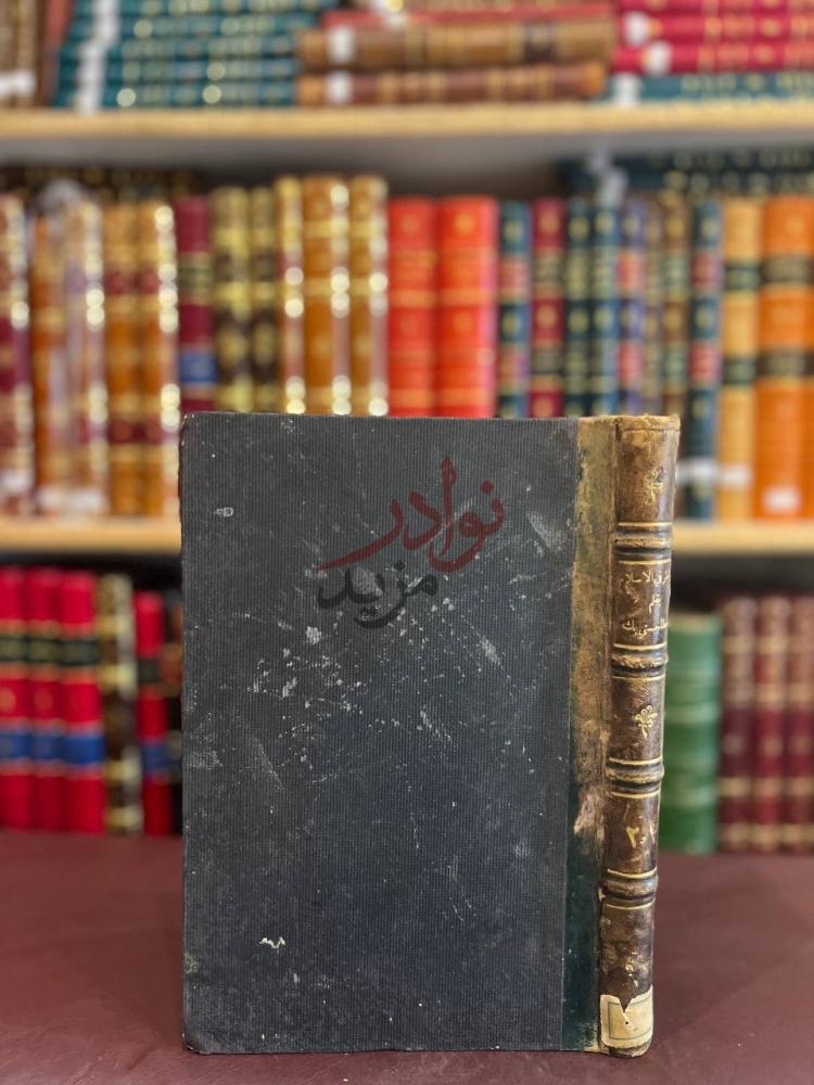 تجليد كتاب خواطر في الاسلام مجلد واحد