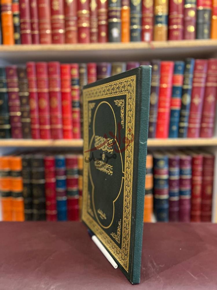 غلاف كتاب سبائك الذهب في معرفة قبائل العرب غلاف الكتاب