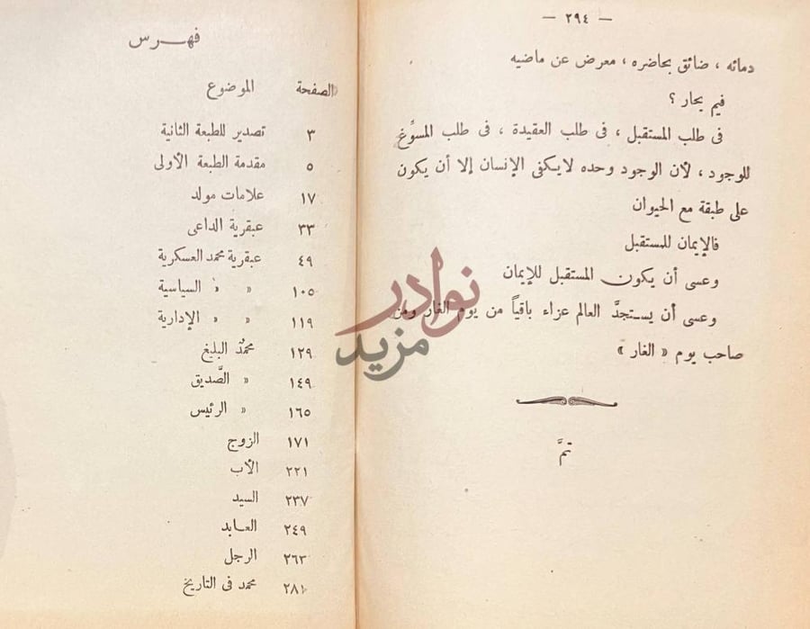 كشاف كتاب قصة الكفاح بين روما وقرطاجنه فهرس