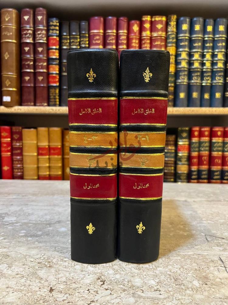 تجليد كتاب الخلق الكامل صورة مجلدات الكتاب