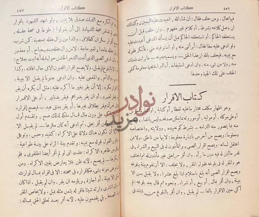 صفحة داخلية كتاب الاقناع في فقه الامام احمد بن حنبل