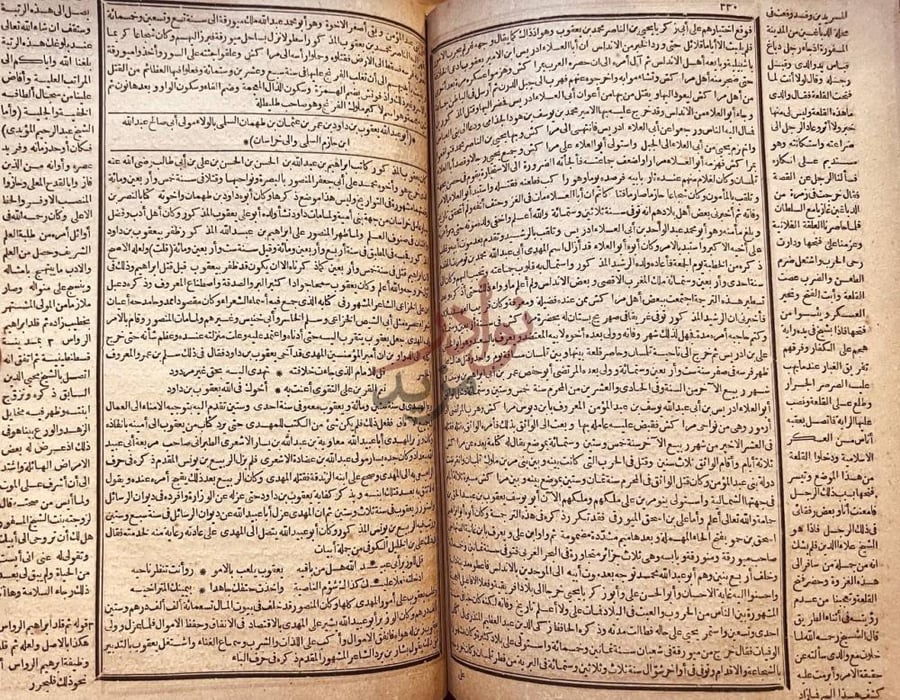 صفحة داخلية كتاب وفيات الاعيان وانباء ابناء الزمان