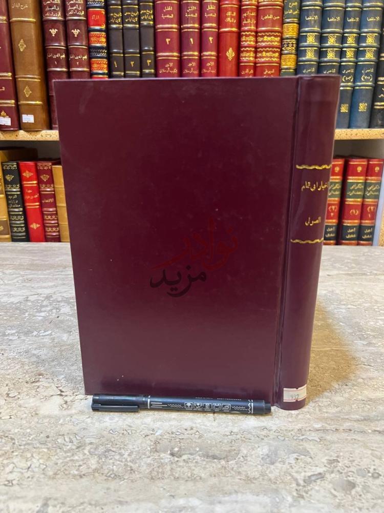 تجليد كتاب اخبار ابي تمام