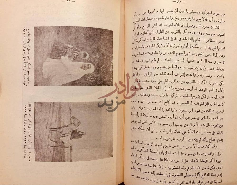 صفحة داخلية كتاب الذكرى العربية الذهبية