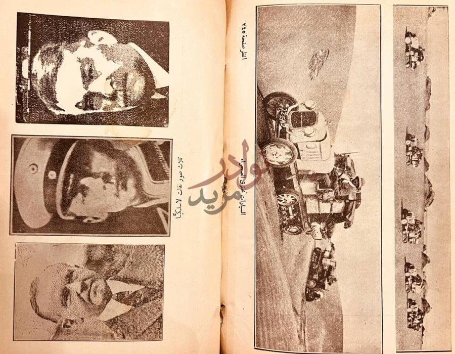 صفحة داخلية كتاب مختارات المقتطف